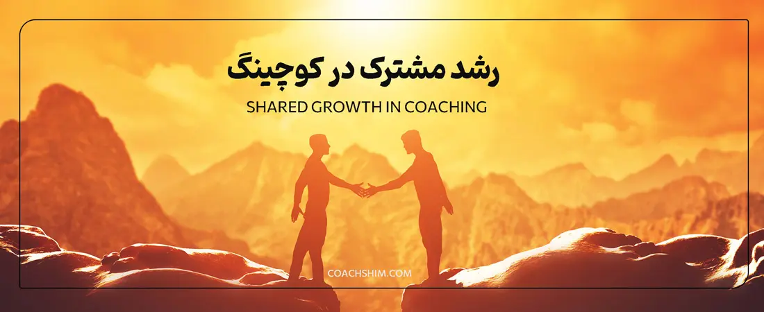 بنر وبلاگ رشد مشترک